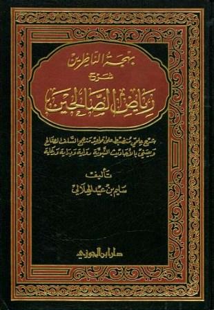 المكتبة الوقفية للكتب المصورة