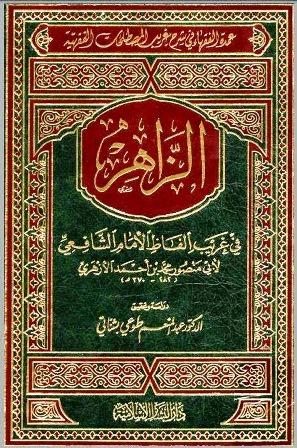 المكتبة الوقفية للكتب المصورة