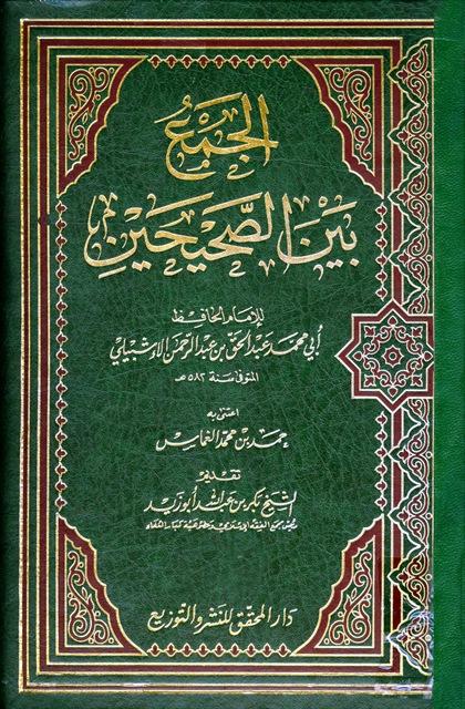 المكتبة الوقفية للكتب المصورة