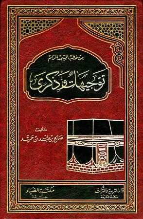 المكتبة الوقفية للكتب المصورة