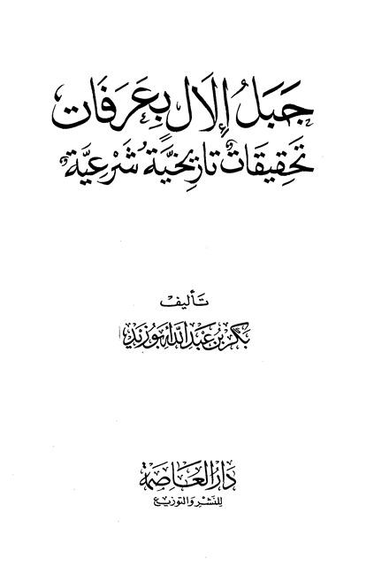 المكتبة الوقفية للكتب المصورة