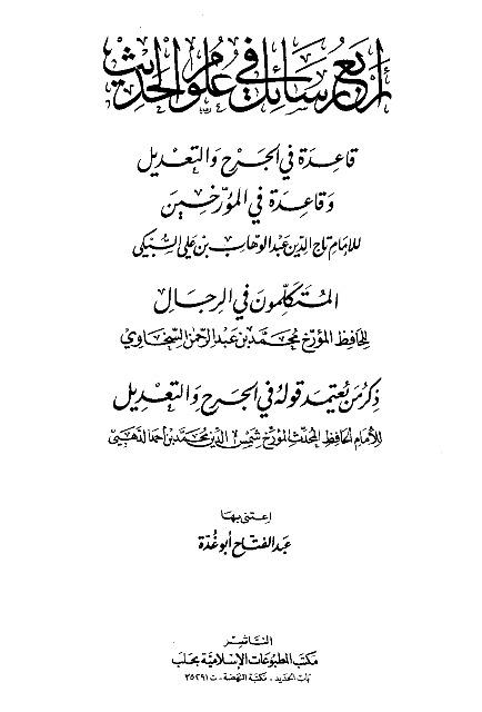 المكتبة الوقفية للكتب المصورة