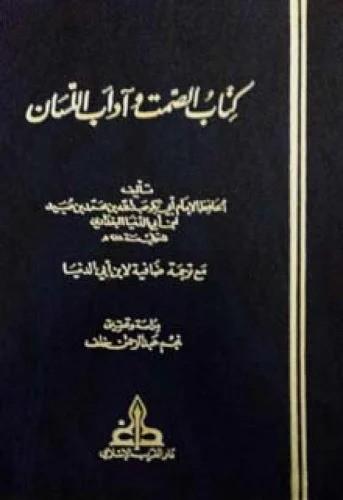 المكتبة الوقفية للكتب المصورة