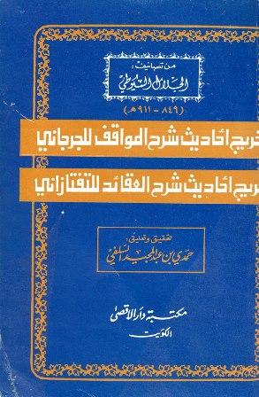 المكتبة الوقفية للكتب المصورة