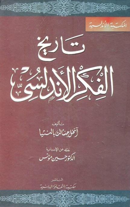 المكتبة الوقفية للكتب المصورة