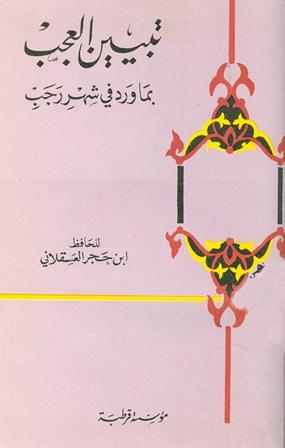 المكتبة الوقفية للكتب المصورة