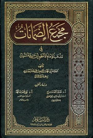 المكتبة الوقفية للكتب المصورة