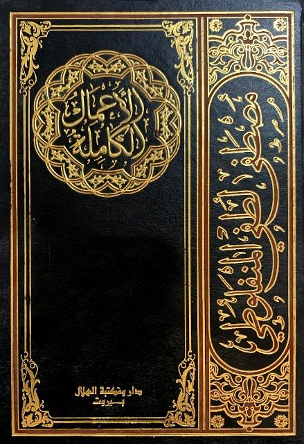 المكتبة الوقفية للكتب المصورة