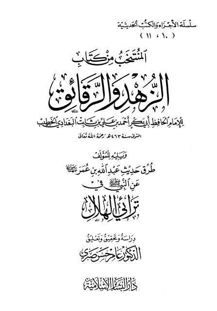 المكتبة الوقفية للكتب المصورة