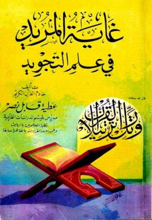 المكتبة الوقفية للكتب المصورة