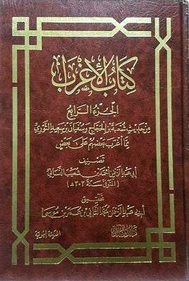 المكتبة الوقفية للكتب المصورة