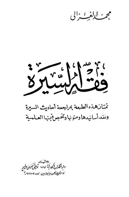 المكتبة الوقفية للكتب المصورة