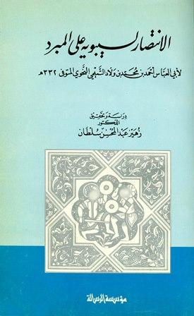 المكتبة الوقفية للكتب المصورة