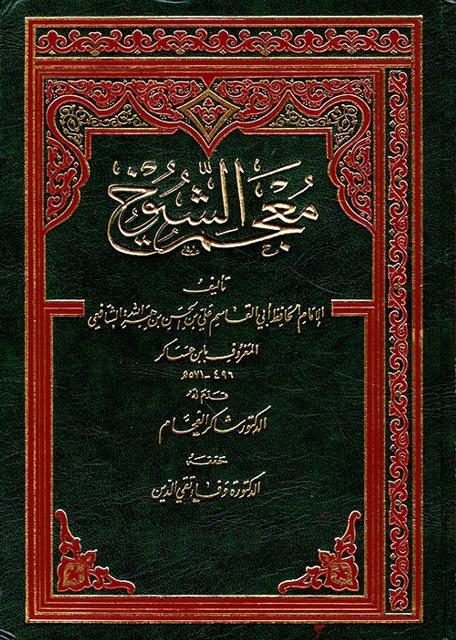 المكتبة الوقفية للكتب المصورة