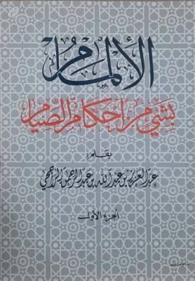 المكتبة الوقفية للكتب المصورة