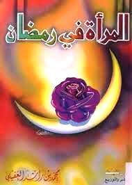 المكتبة الوقفية للكتب المصورة