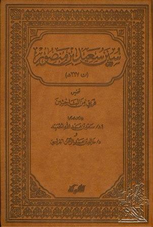 المكتبة الوقفية للكتب المصورة