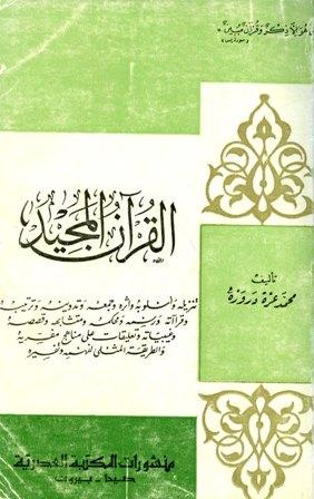 المكتبة الوقفية للكتب المصورة