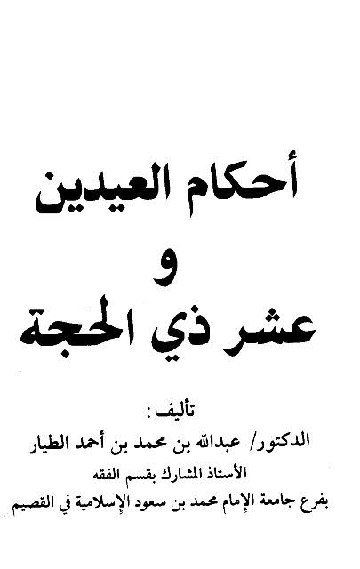 المكتبة الوقفية للكتب المصورة