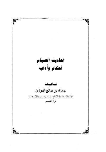 المكتبة الوقفية للكتب المصورة