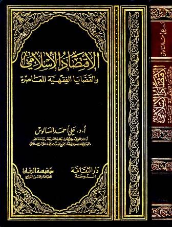 المكتبة الوقفية للكتب المصورة