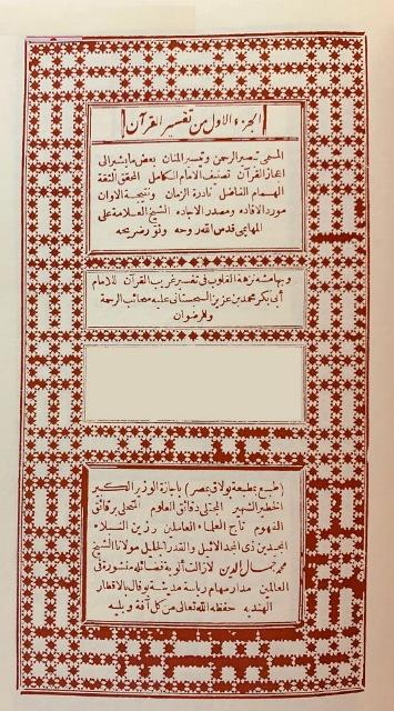 المكتبة الوقفية للكتب المصورة