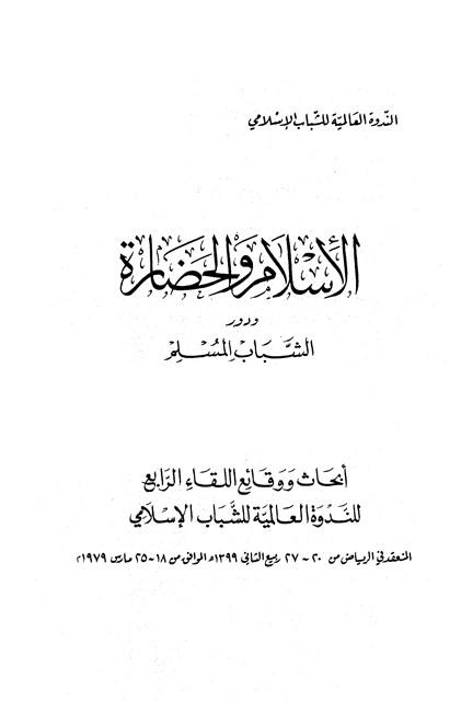 المكتبة الوقفية للكتب المصورة