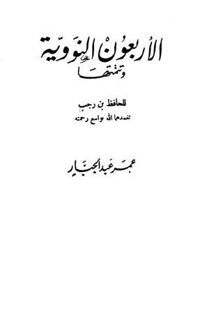 المكتبة الوقفية للكتب المصورة