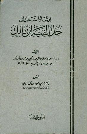 المكتبة الوقفية للكتب المصورة