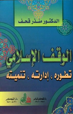 المكتبة الوقفية للكتب المصورة