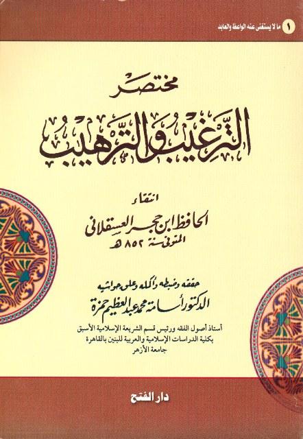 المكتبة الوقفية للكتب المصورة