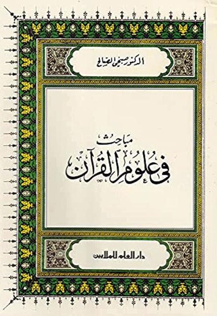 المكتبة الوقفية للكتب المصورة