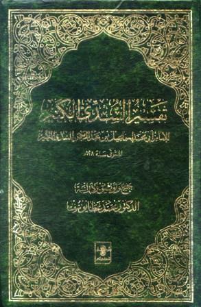 المكتبة الوقفية للكتب المصورة