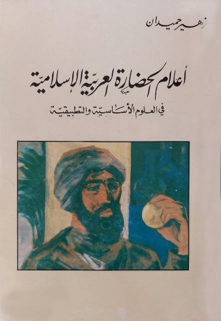 المكتبة الوقفية للكتب المصورة