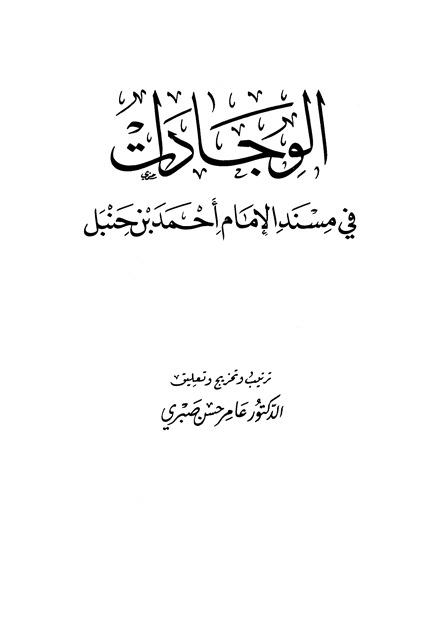 المكتبة الوقفية للكتب المصورة