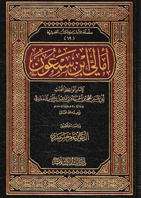 المكتبة الوقفية للكتب المصورة