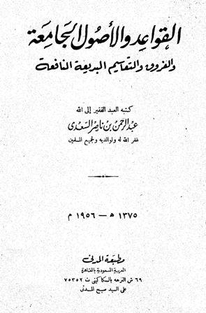 المكتبة الوقفية للكتب المصورة