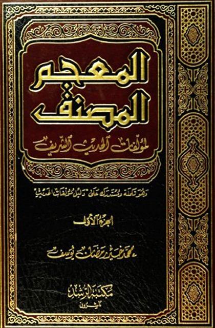 المكتبة الوقفية للكتب المصورة