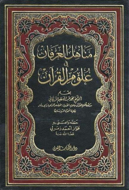 المكتبة الوقفية للكتب المصورة