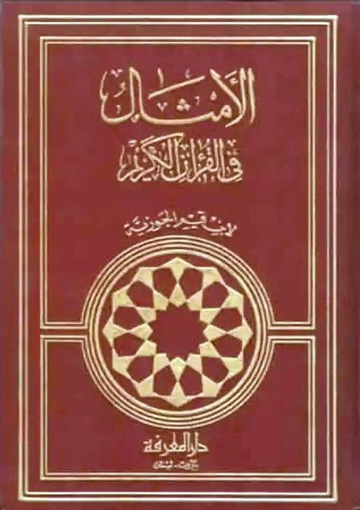 المكتبة الوقفية للكتب المصورة