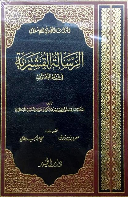 المكتبة الوقفية للكتب المصورة