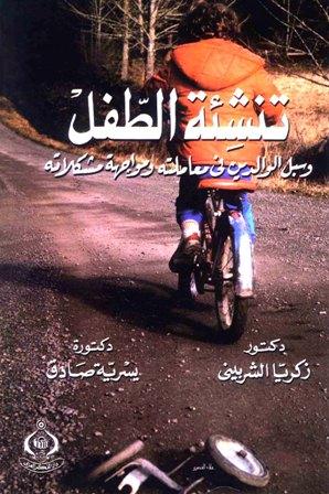 المكتبة الوقفية للكتب المصورة