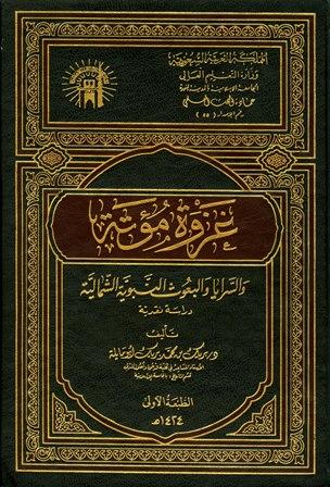 المكتبة الوقفية للكتب المصورة