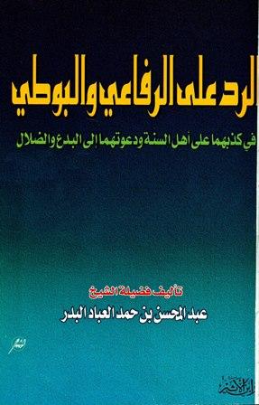 المكتبة الوقفية للكتب المصورة