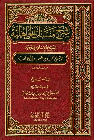 المكتبة الوقفية للكتب المصورة