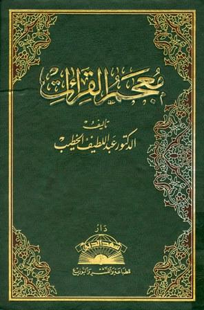 المكتبة الوقفية للكتب المصورة