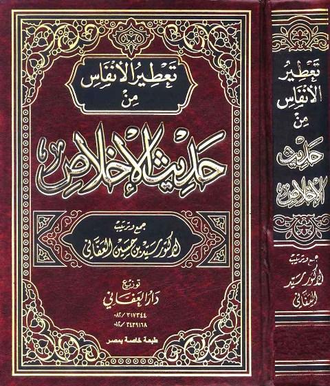 المكتبة الوقفية للكتب المصورة