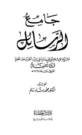 المكتبة الوقفية للكتب المصورة