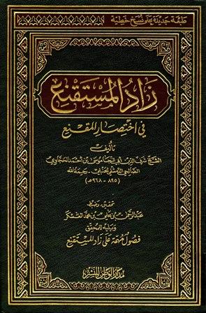 المكتبة الوقفية للكتب المصورة