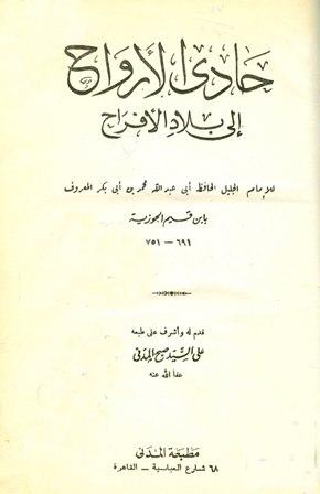 المكتبة الوقفية للكتب المصورة